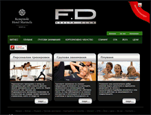 Tablet Screenshot of fdhealthclub.bg